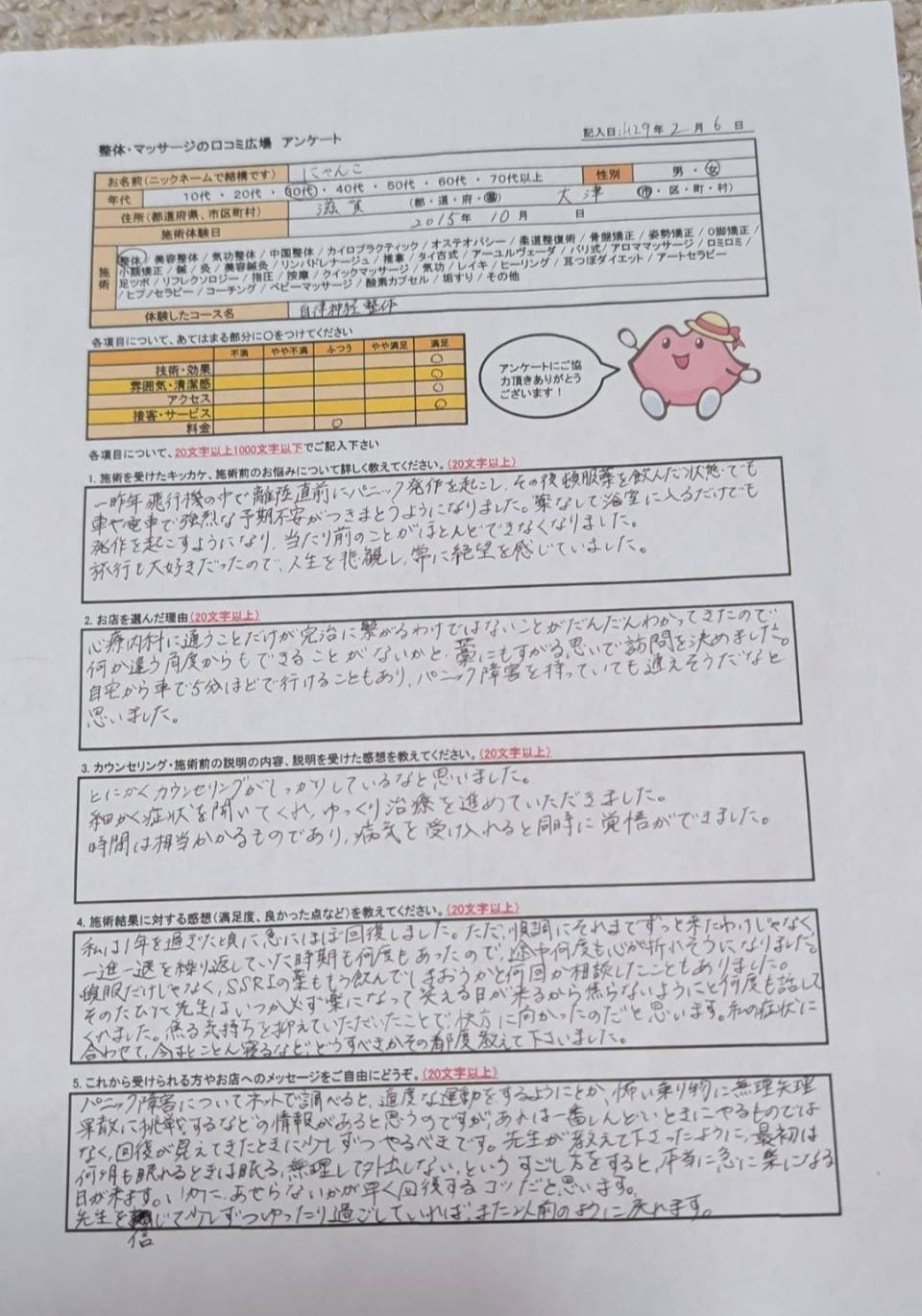 にゃんこ様直筆