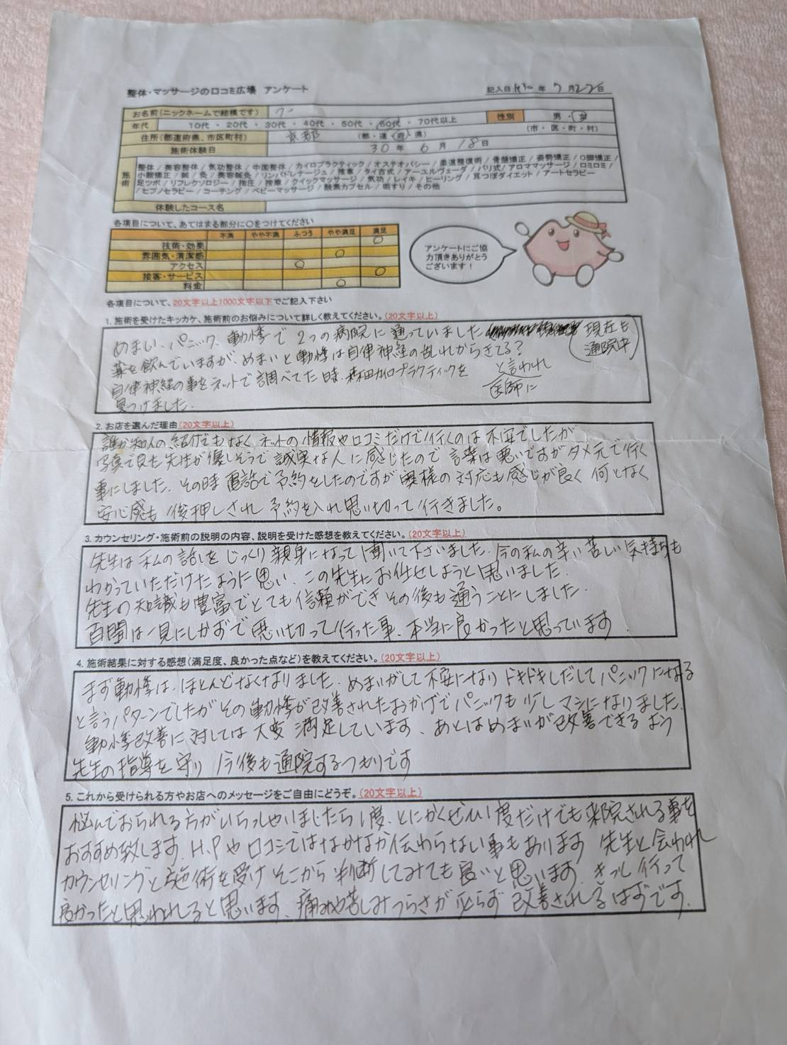 クー様直筆