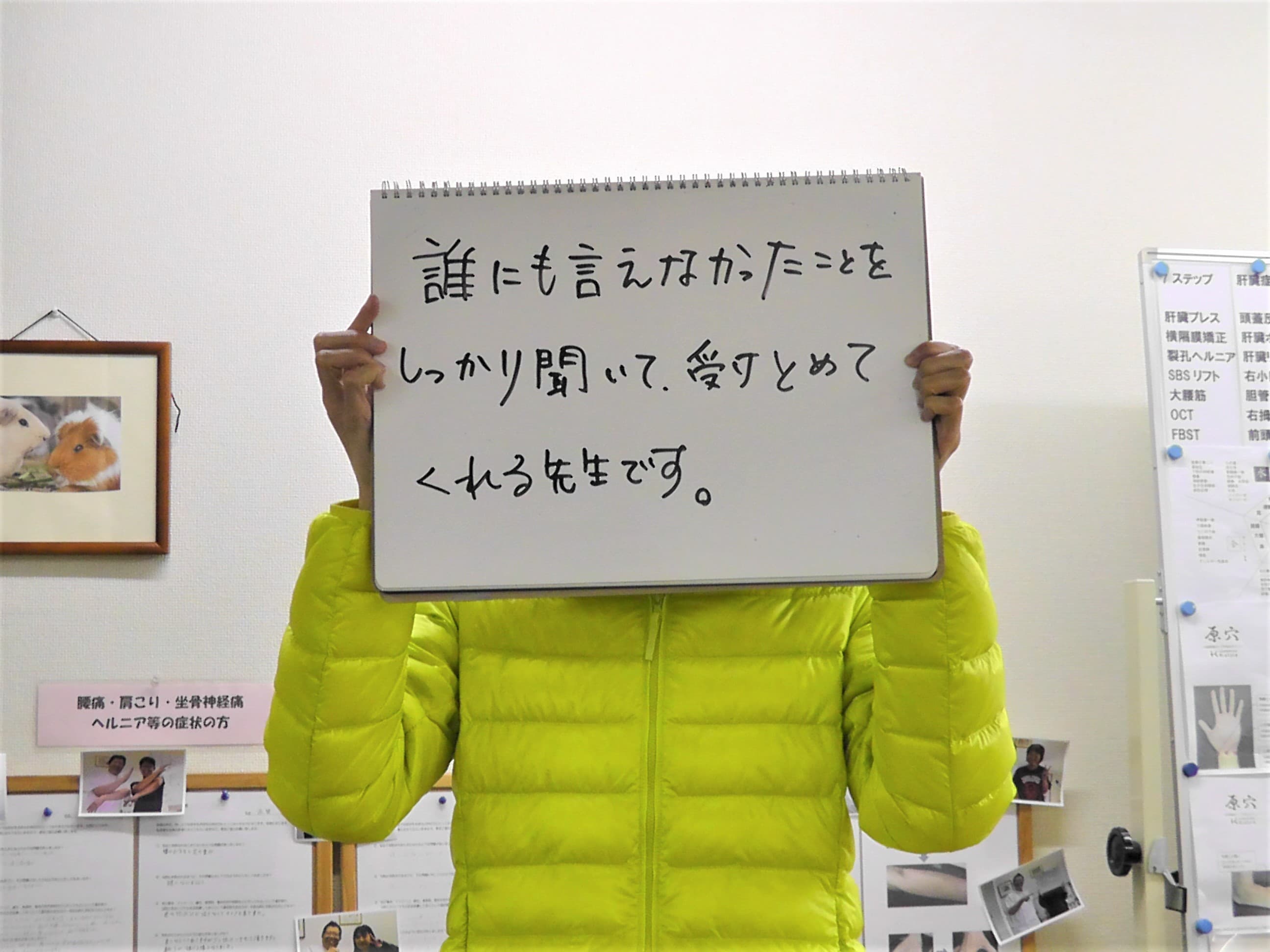 患者さんの声